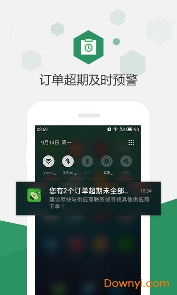 百卓优采云进销存app v2.8.114.1 安卓版2