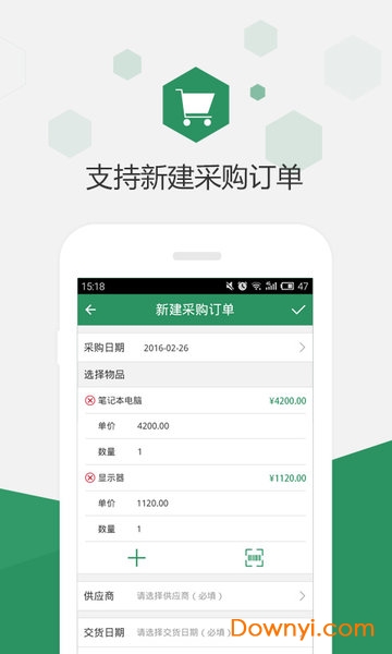 百卓优采云进销存软件
