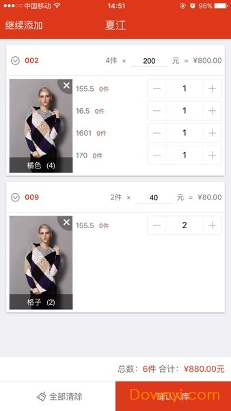 大象进销存app 大象进销存软件
