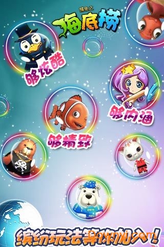 捕鱼之海底捞单机版 v3.8.0 安卓版1