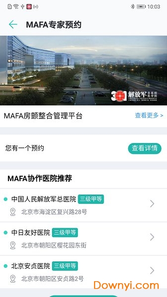 华为心脏健康研究手机版 v4.1.0 安卓版 0