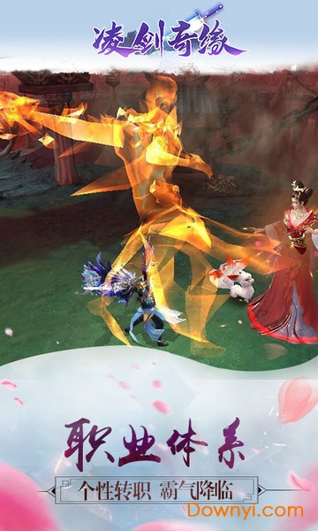 凌剑奇缘手游 v1.0.1 安卓版0