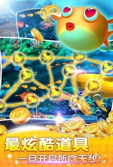 天天疯狂捕鱼无限金币版 v1.0.0 安卓版0