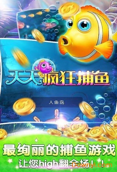 天天疯狂捕鱼无限金币版 v1.0.0 安卓版1