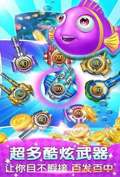 天天疯狂捕鱼无限金币版 v1.0.0 安卓版2