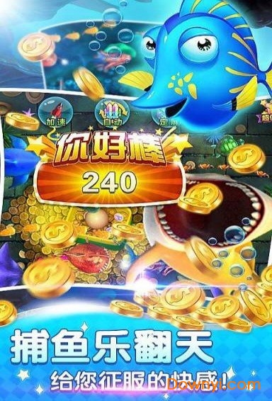 天天疯狂捕鱼无限金币版 v1.0.0 安卓版3
