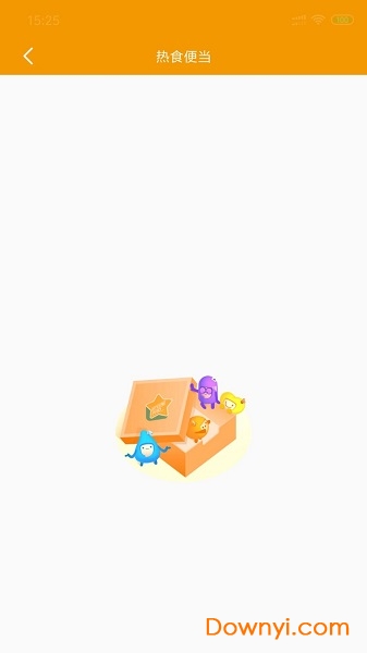 便利之星手机版 v1.0.5 安卓版1