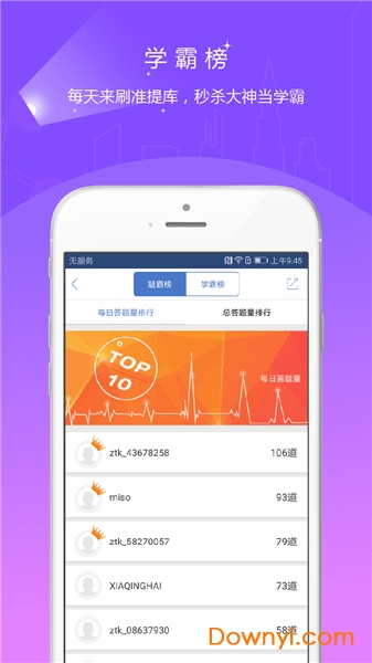 房地产经纪人准题库2022 V4.87安卓最新版1