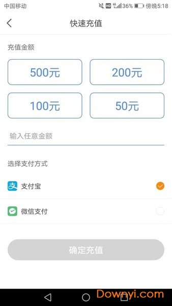 远安智慧停车手机版 v1.0.1 安卓版2