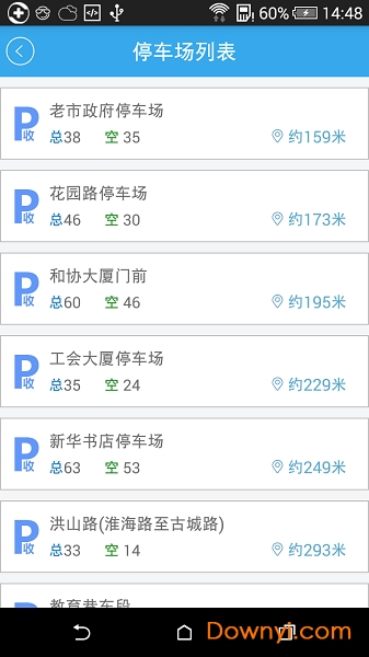 淮北城泊客户端 v1.1 安卓版0