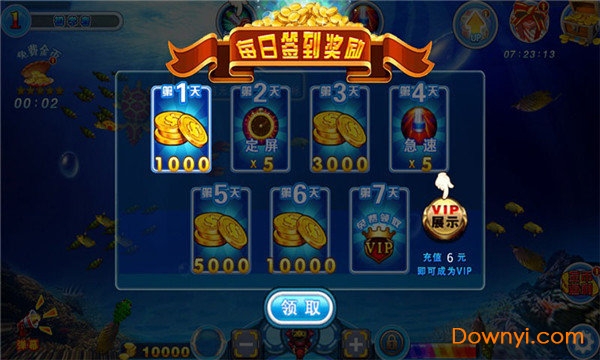 欢乐弹幕捕鱼手机版 v1.5 安卓最新版1