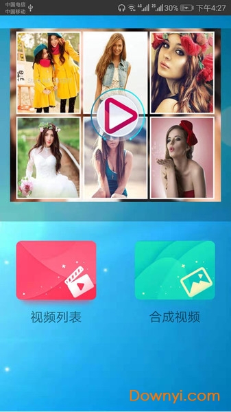 小点视频制作手机版 v2.1.12 安卓版2