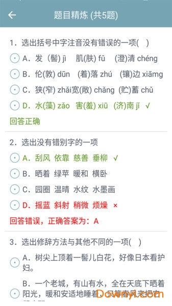 初中语文软件 v6.2.6 安卓版0