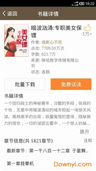 txt小说大全手机版 v3.8.8.2057 安卓版0