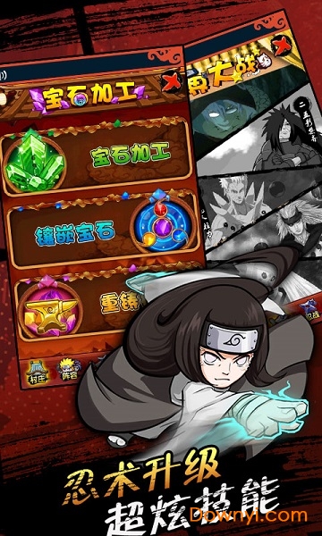 火影影之痕游戏 v1.0.2 安卓版0