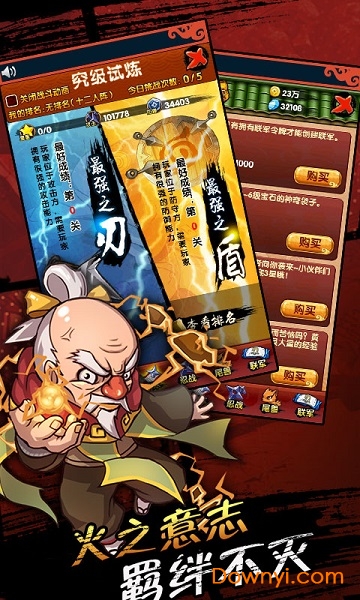 火影影之痕游戏 v1.0.2 安卓版1