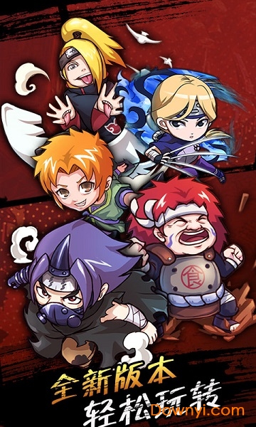 火影影之痕游戏 v1.0.2 安卓版2