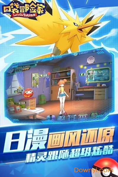 口袋冒险家满v版 v133.0 安卓版2