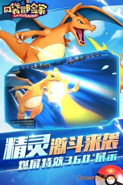 口袋冒险家满v版 v133.0 安卓版1