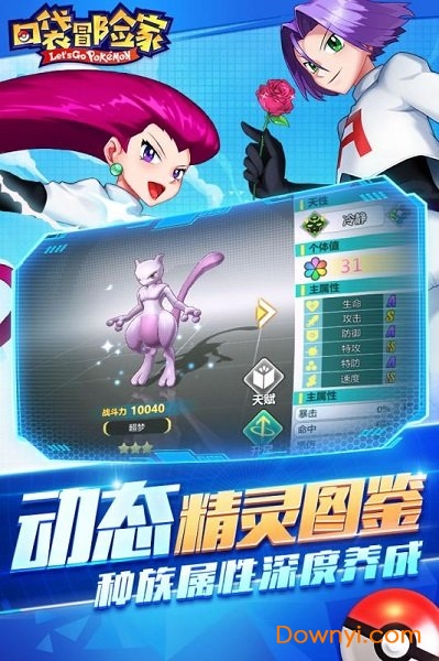 口袋冒险家满v版 v133.0 安卓版0