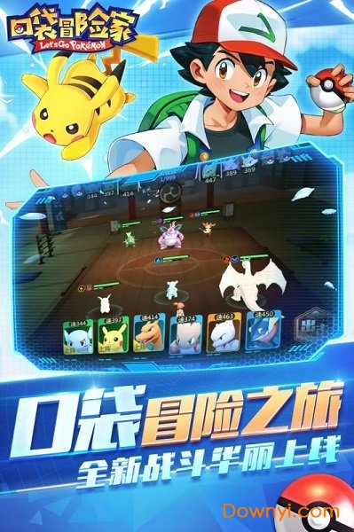 口袋冒险家bt版