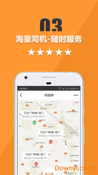 货运宝货主版 v5.1.9 安卓版0