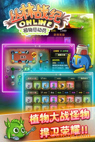 丛林战纪手游 v1.1.1 安卓版2
