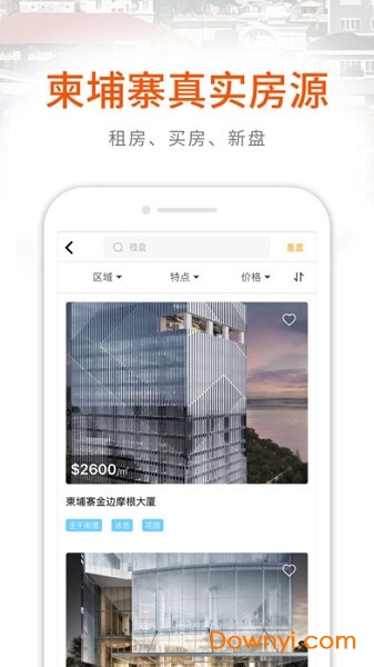 指南针找房手机版 v4.1.5安卓版2