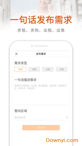 指南针找房手机版 v4.1.5安卓版3