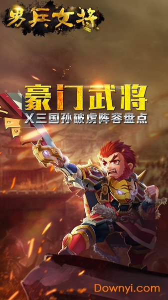 男兵女将游戏 v4.0.10 安卓版0