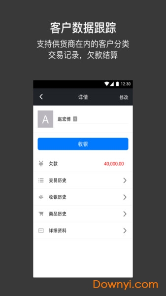 多客管理软件免费版 v2.30.17 安卓版2
