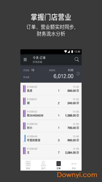 多客管理软件免费版