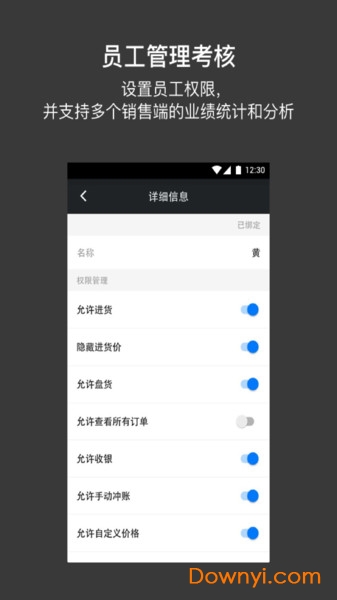 多客管理软件免费版 v2.30.17 安卓版0
