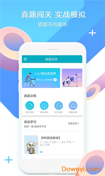 今川日语修改版