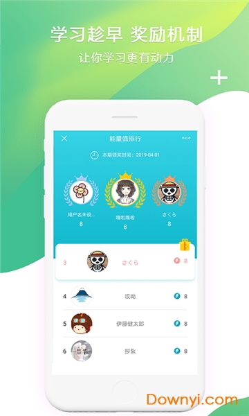 今川日语vip修改版 v8.4.2安卓免费版1