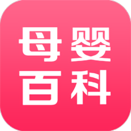 母婴百科大全