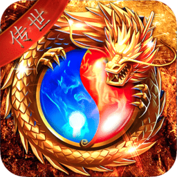 传世奇迹h5手游