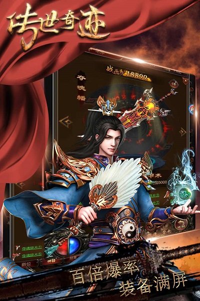 传世奇迹h5手游 v1.05 安卓版1