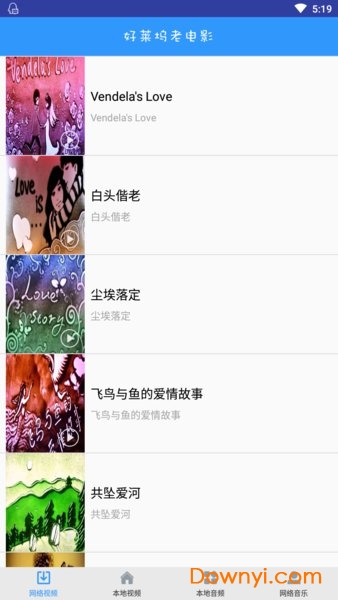 好莱坞老电影手机版 v1.0 安卓版0