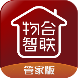 物联宝管家手机版
