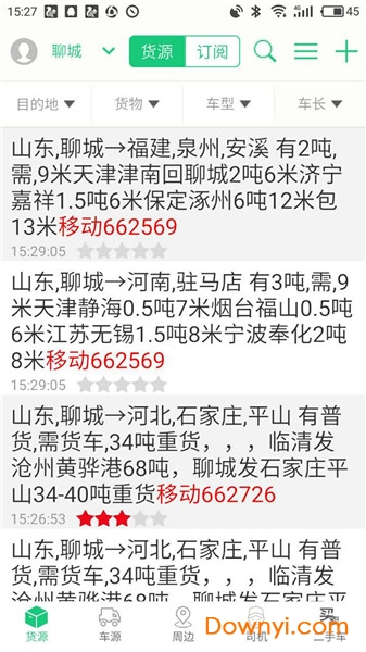 顺达卡友司机版下载 顺达卡友司机端下载