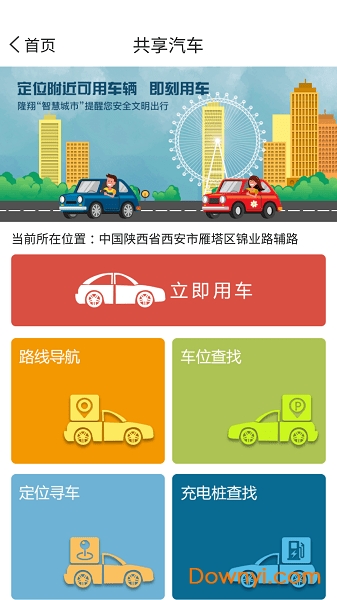 隆翔云库手机版 v1.0 安卓版0