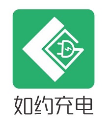 广州如约充电平台