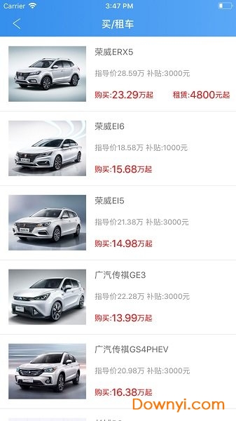 广州如约充电平台 v4.5.0 安卓版2