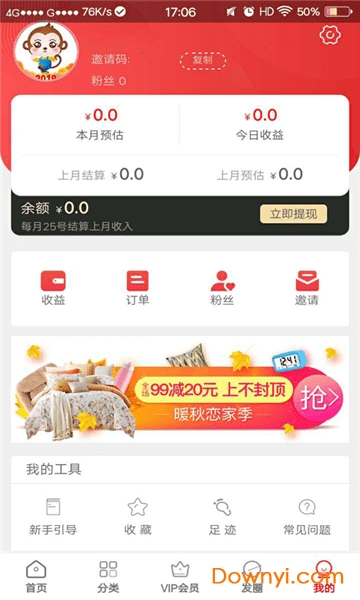 自由节拍电商app v0.0.1 安卓版0