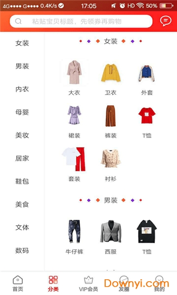 自由节拍电商app v0.0.1 安卓版2