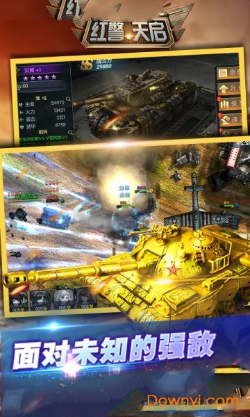 红警天启游戏修改版