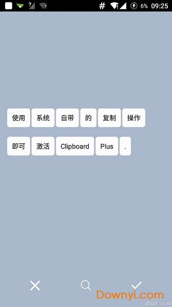 clipboard plus最新版 v1.9.7 安卓版1