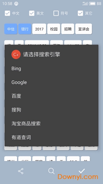 clipboard plus最新版