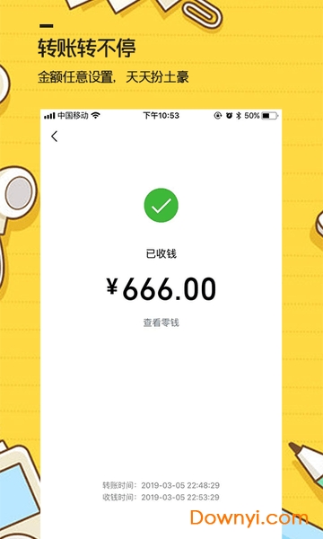 玩截图免费版 v5.3.9 安卓版1
